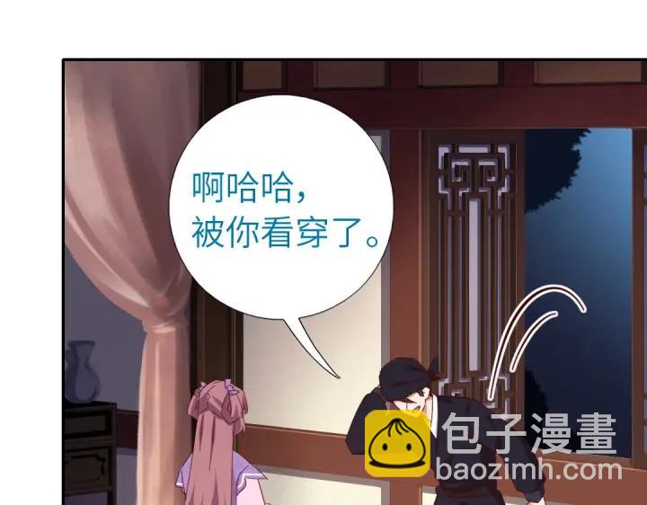 神厨狂后漫画,第283话偷心的贼4图