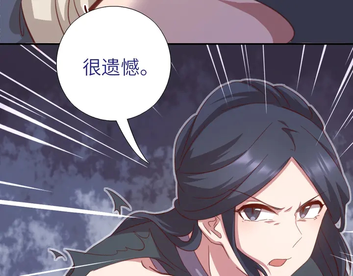 神厨狂后漫画,第188话 凤后的好感度1图