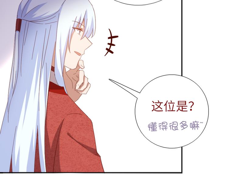 神厨狂后漫画,第153话 蓝颜知己2图