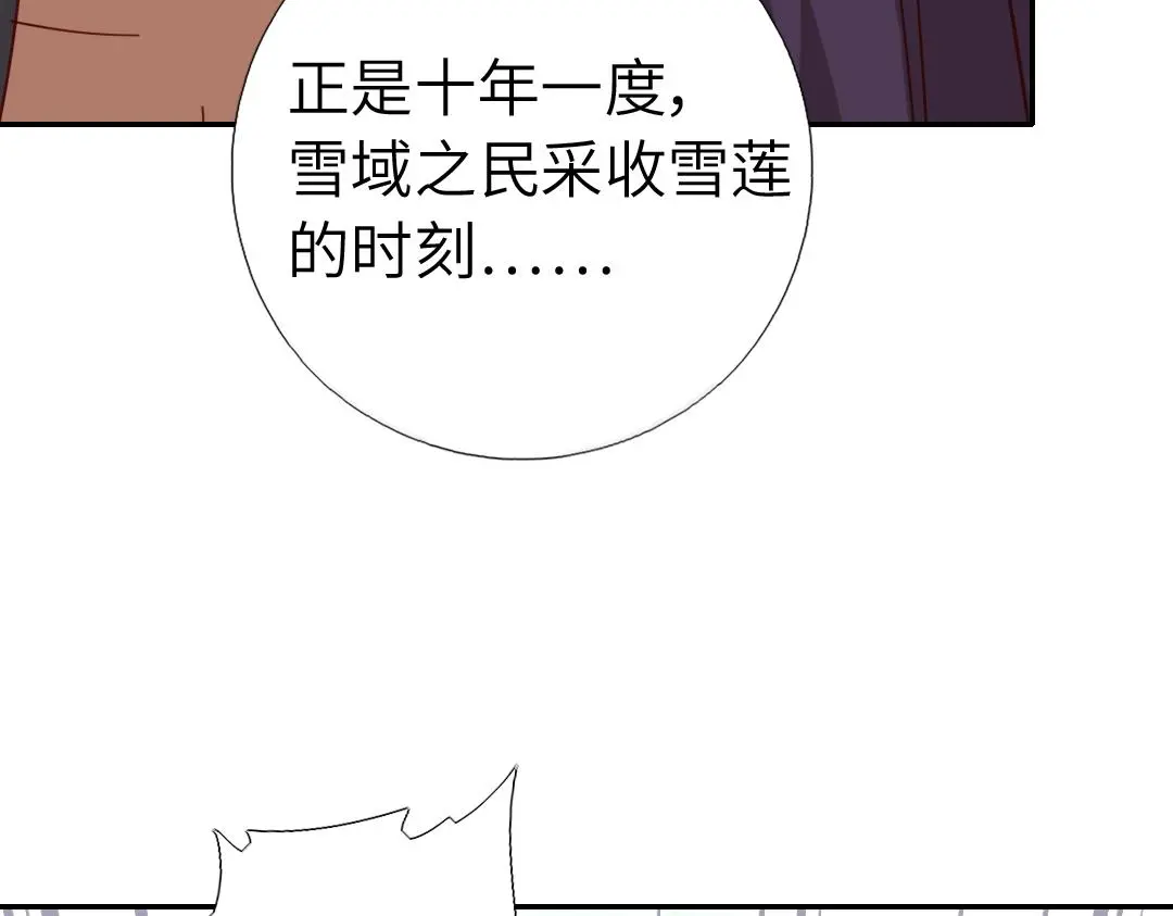 神厨狂后漫画,第290话毒发3图