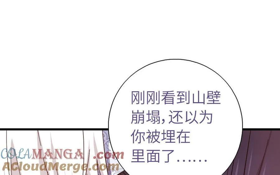 神厨狂后漫画,第302话 重生4图