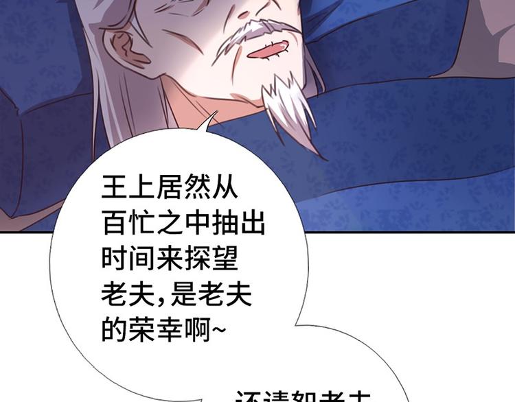 神厨狂后漫画,第16话 解围3图