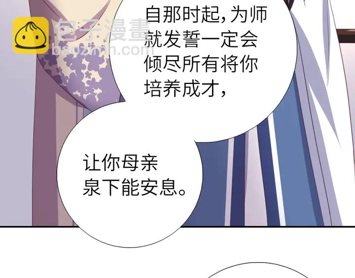 神厨狂后漫画,第236话 年幼的姐妹2图