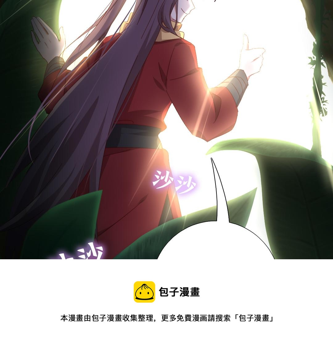 神厨狂后漫画,第286话万蛊村1图