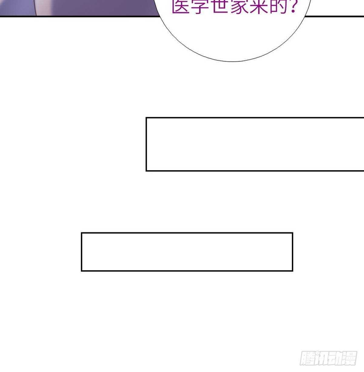 神厨狂后漫画,第171话 仇家3图