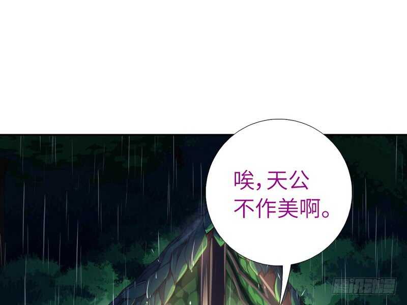 神厨狂后漫画,第139话 冤家路窄1图