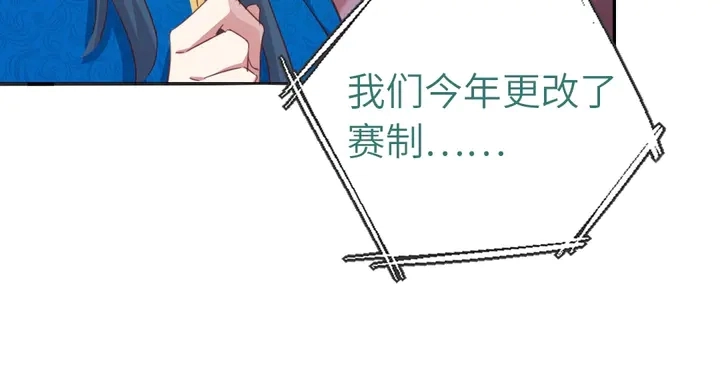 神厨狂后漫画,第186话 送分题3图