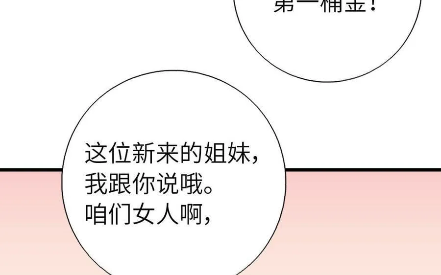 神厨狂后漫画,第307话 冷宫创业5图