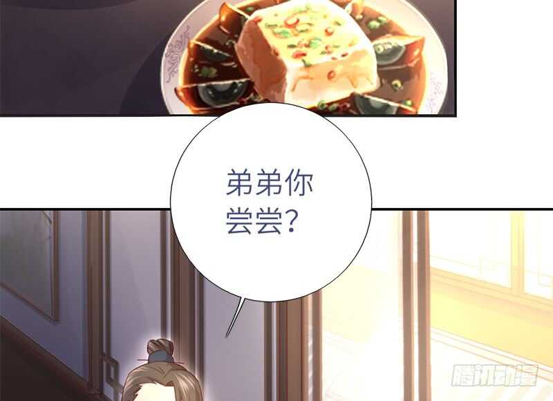 神厨狂后漫画,第54话 怪病1图