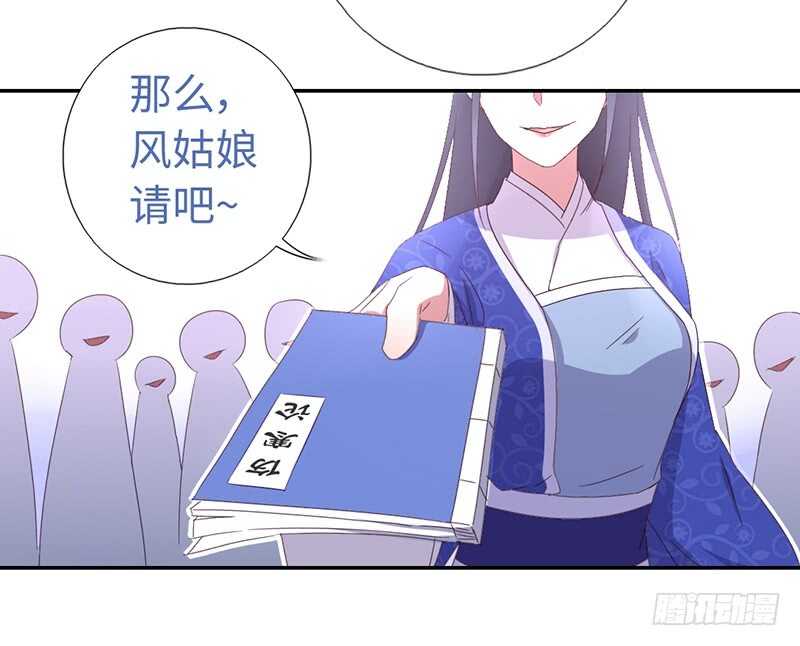 神厨狂后漫画,第21话 栽赃5图