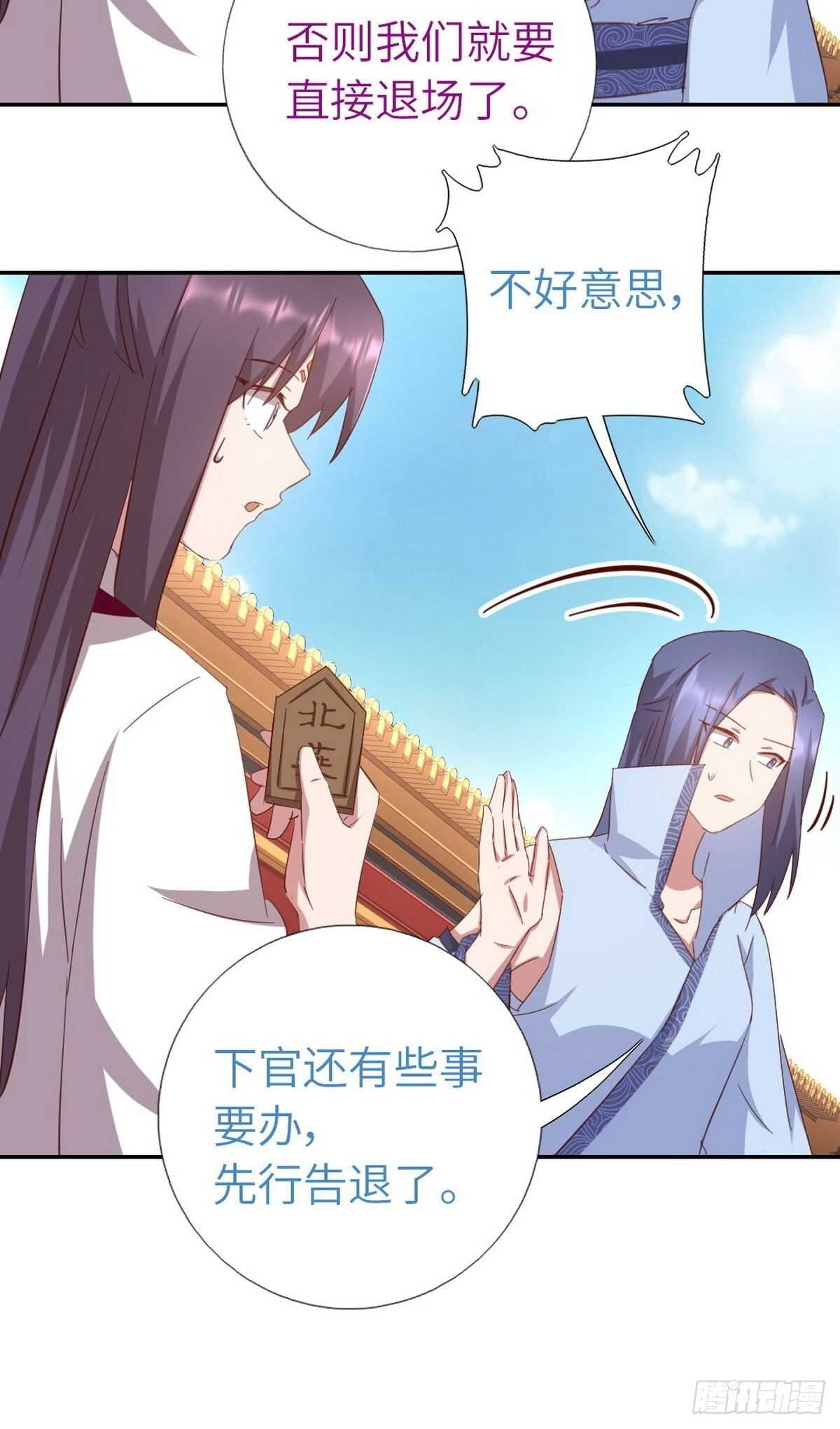 神厨狂后漫画,第163话 夜儿5图