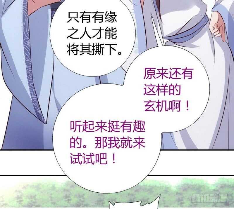 神厨狂后漫画,第65话 实力打脸4图