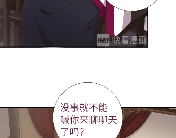 神厨狂后漫画,第208话 主持晚宴1图