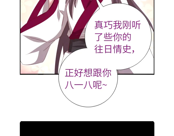 神厨狂后漫画,第200话 将功补过5图