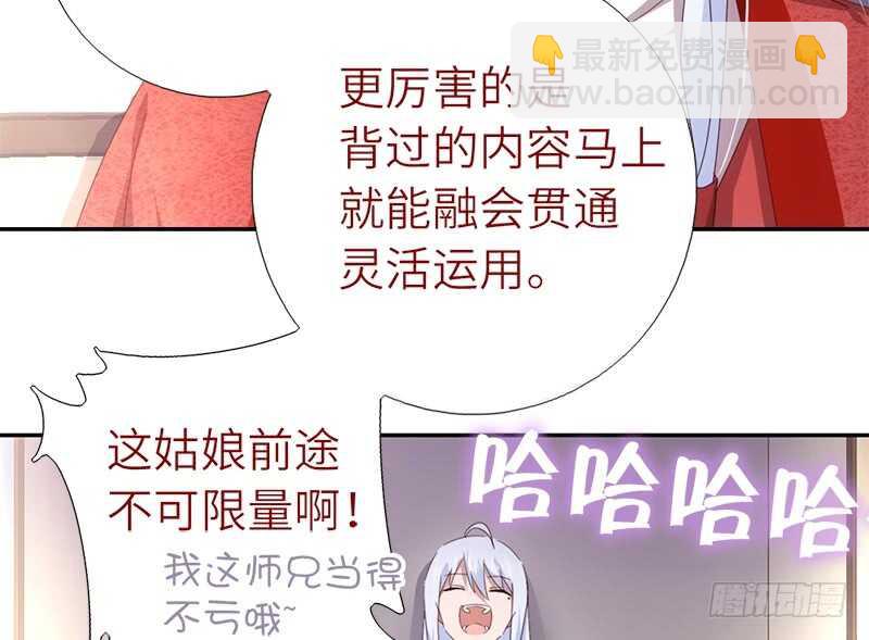 神厨狂后漫画,第49话 下毒1图