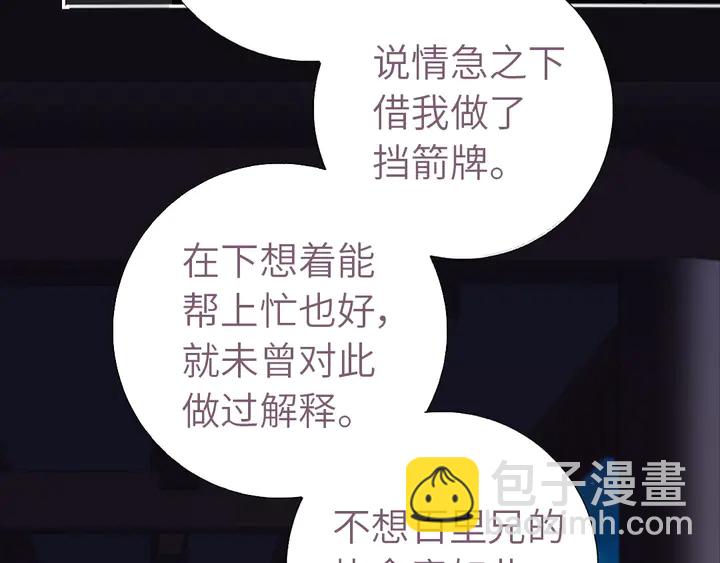 第210话 说清楚吧2