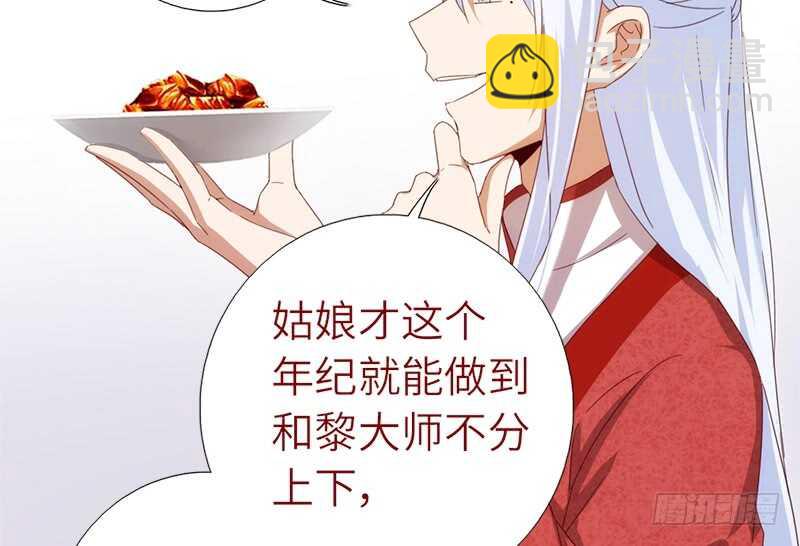 神厨狂后漫画,第40话 不能答应你5图