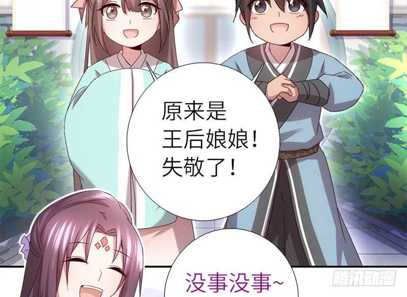 神厨狂后漫画,第48话 输赢1图