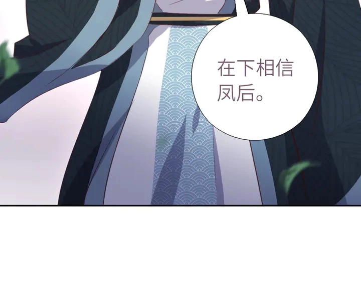 神厨狂后漫画,第209话 铜锁片1图