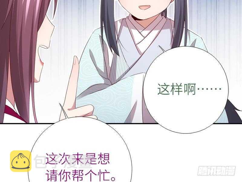 神厨狂后漫画,第55话 天降美人1图