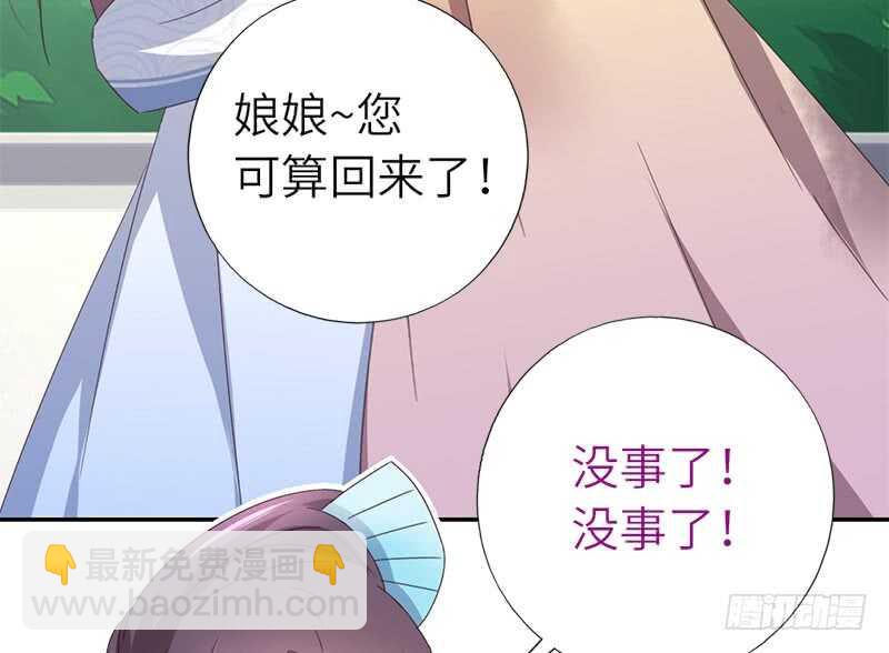 神厨狂后漫画,第44话 敢动我的人？3图