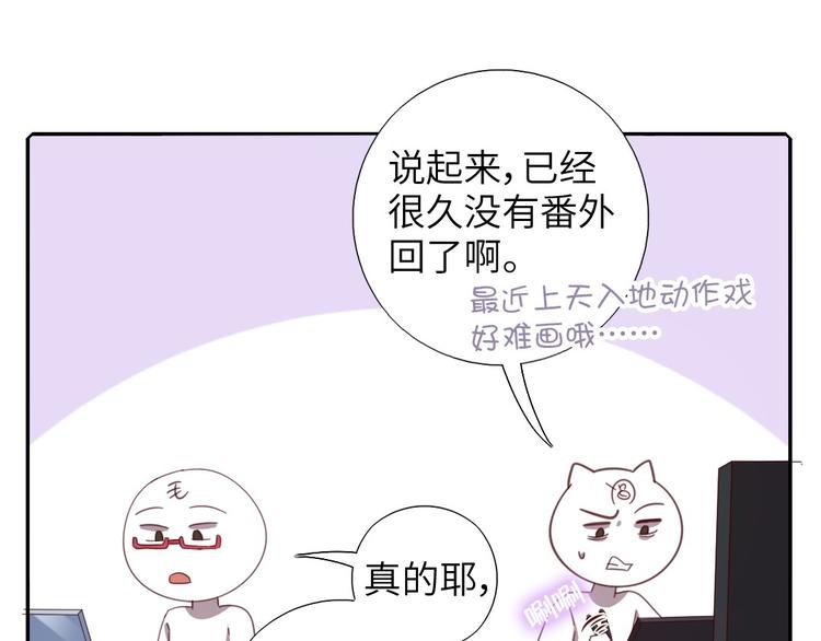 神厨狂后漫画,番外44图