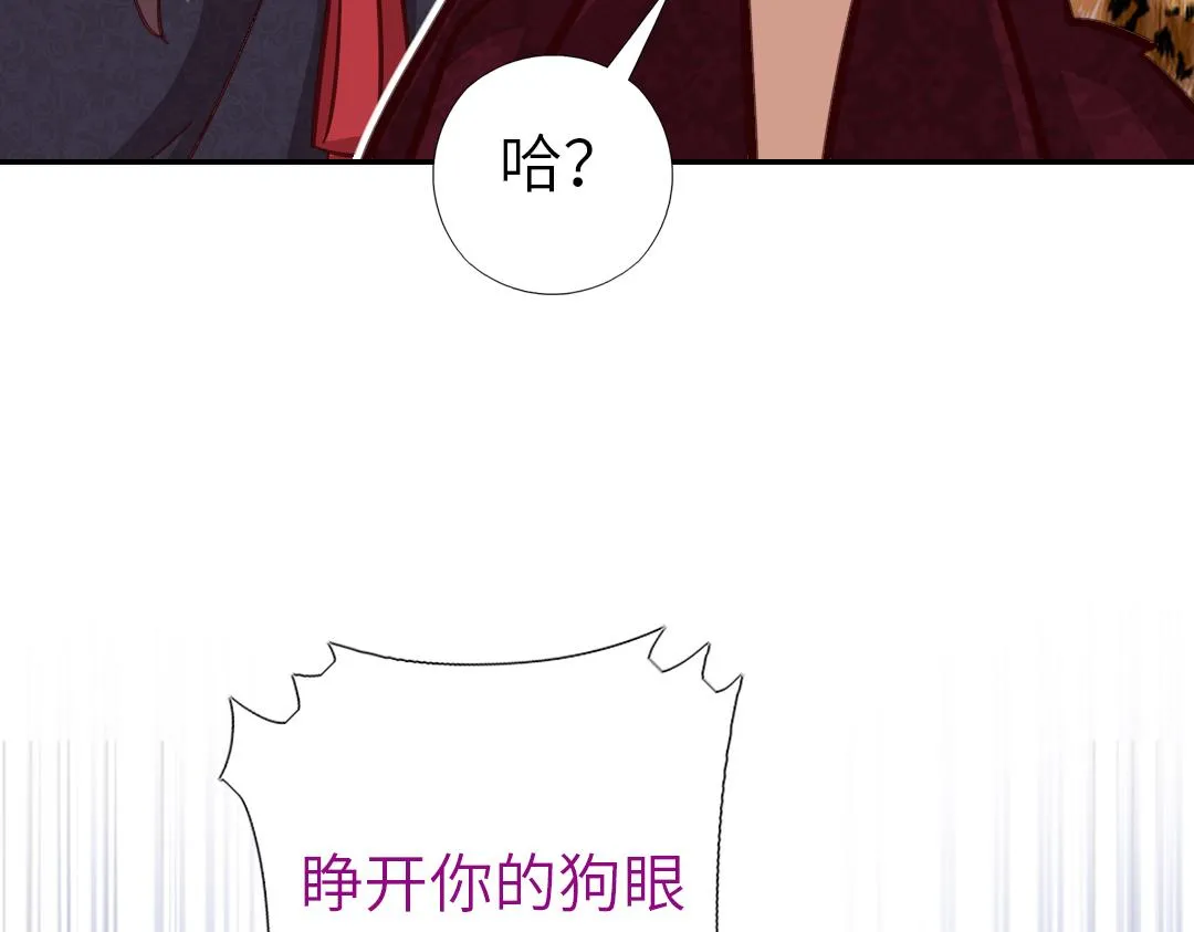 神厨狂后漫画,第295话 别挣扎了2图