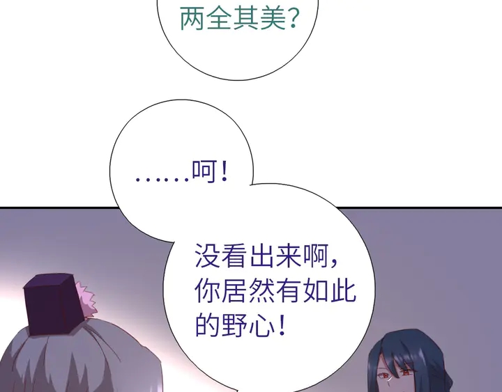 神厨狂后漫画,第196话 痴情之人4图