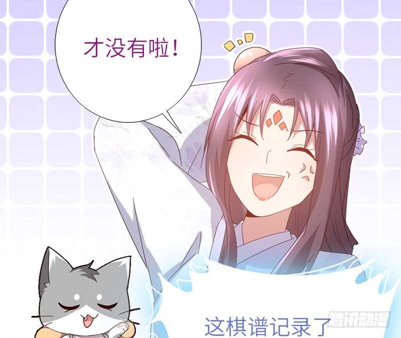 神厨狂后漫画,第46话 亲子活动2图