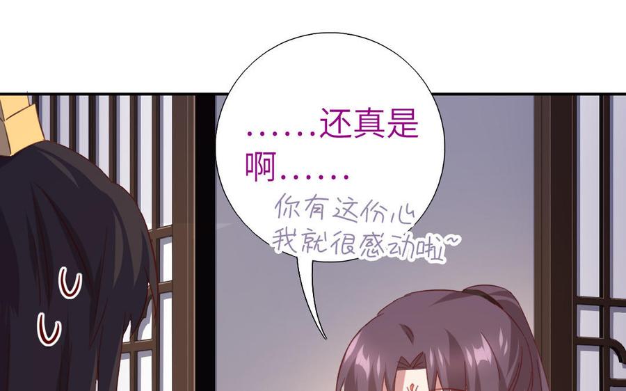 神厨狂后漫画,第258话母女2图