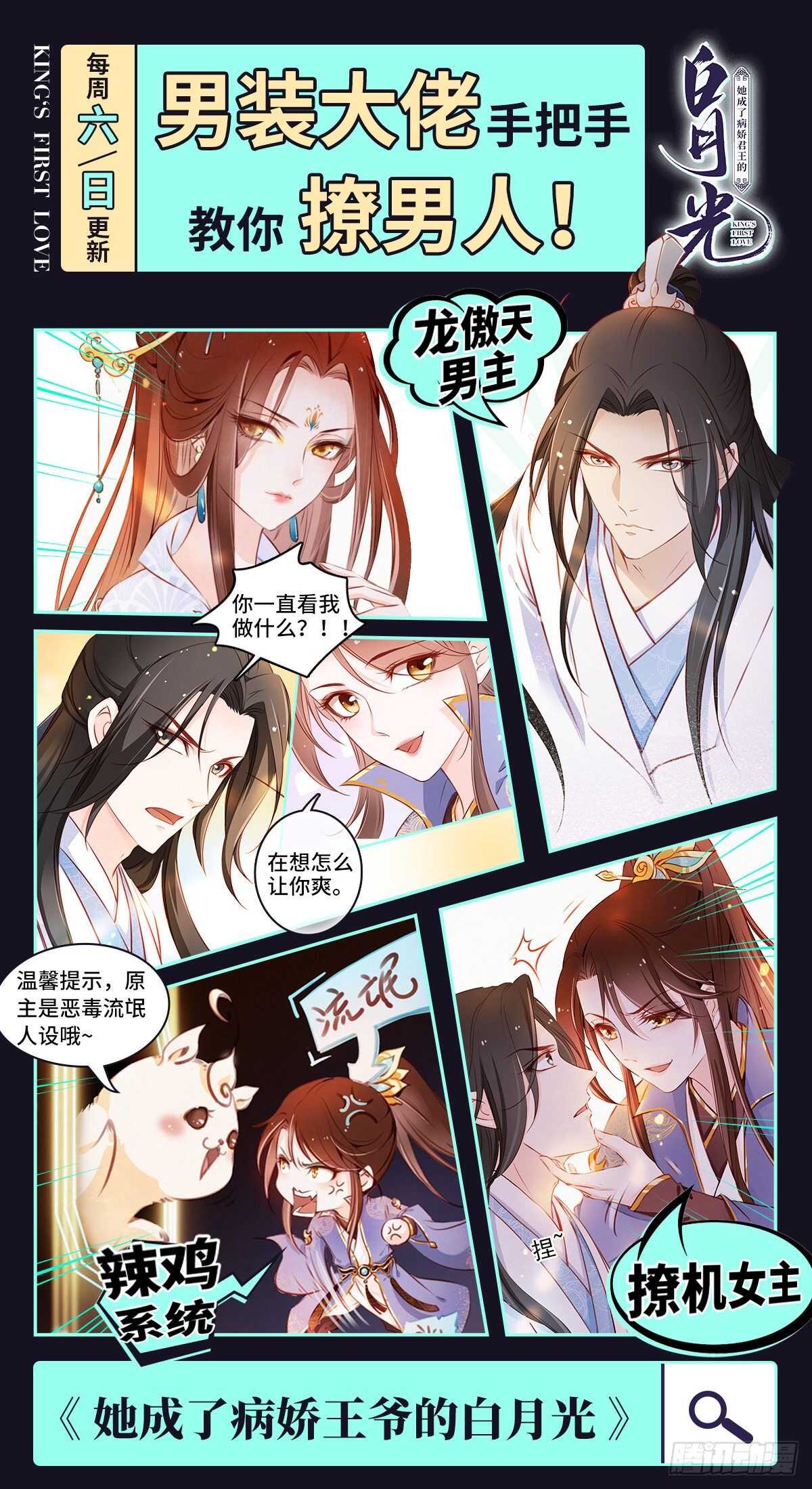 神厨狂后漫画,第177话 公平4图