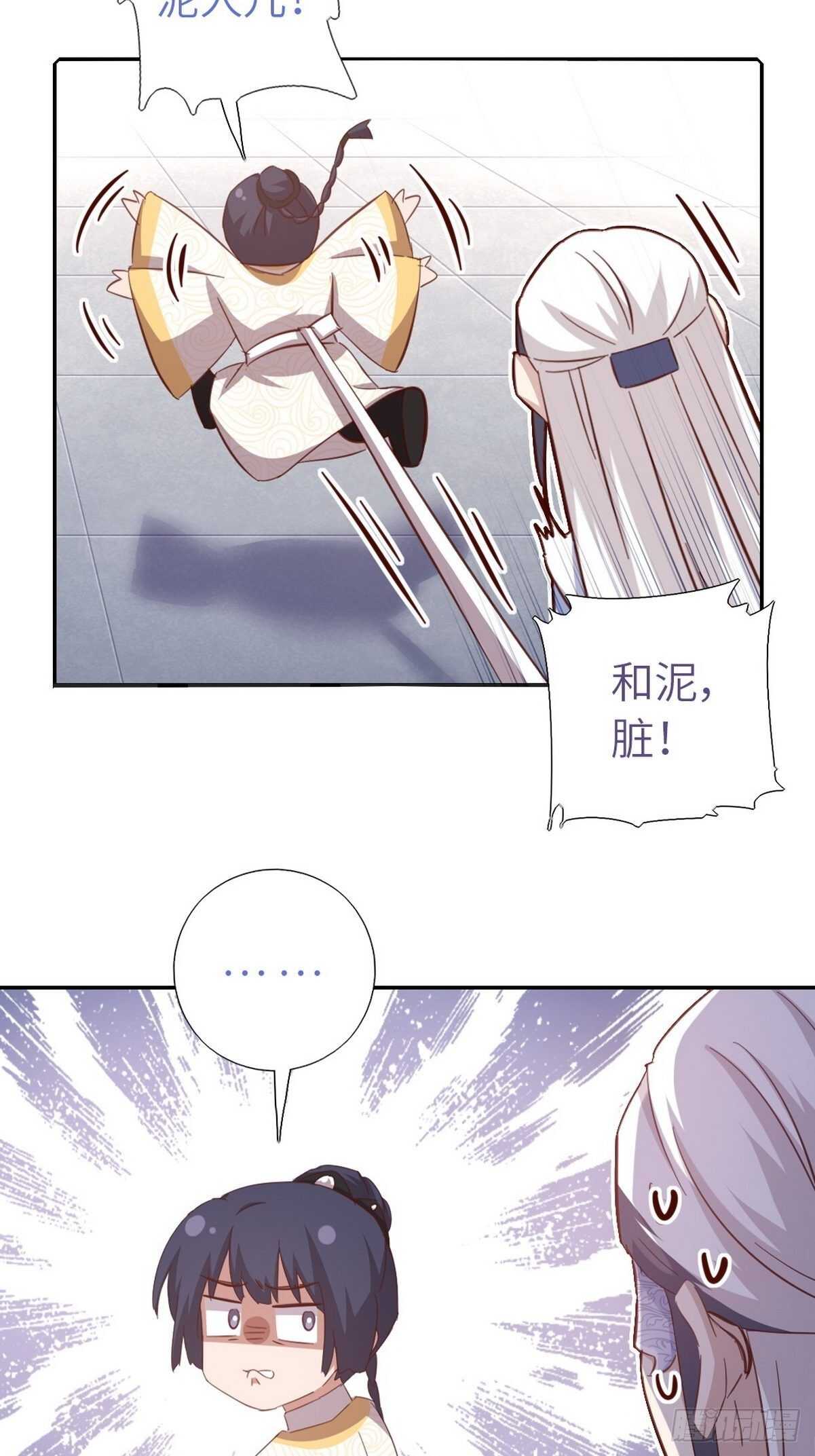 神厨狂后漫画,第169话 绑架3图