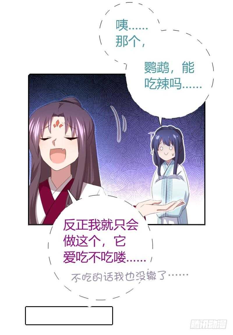 神厨狂后漫画,第81话 爱吃不吃4图