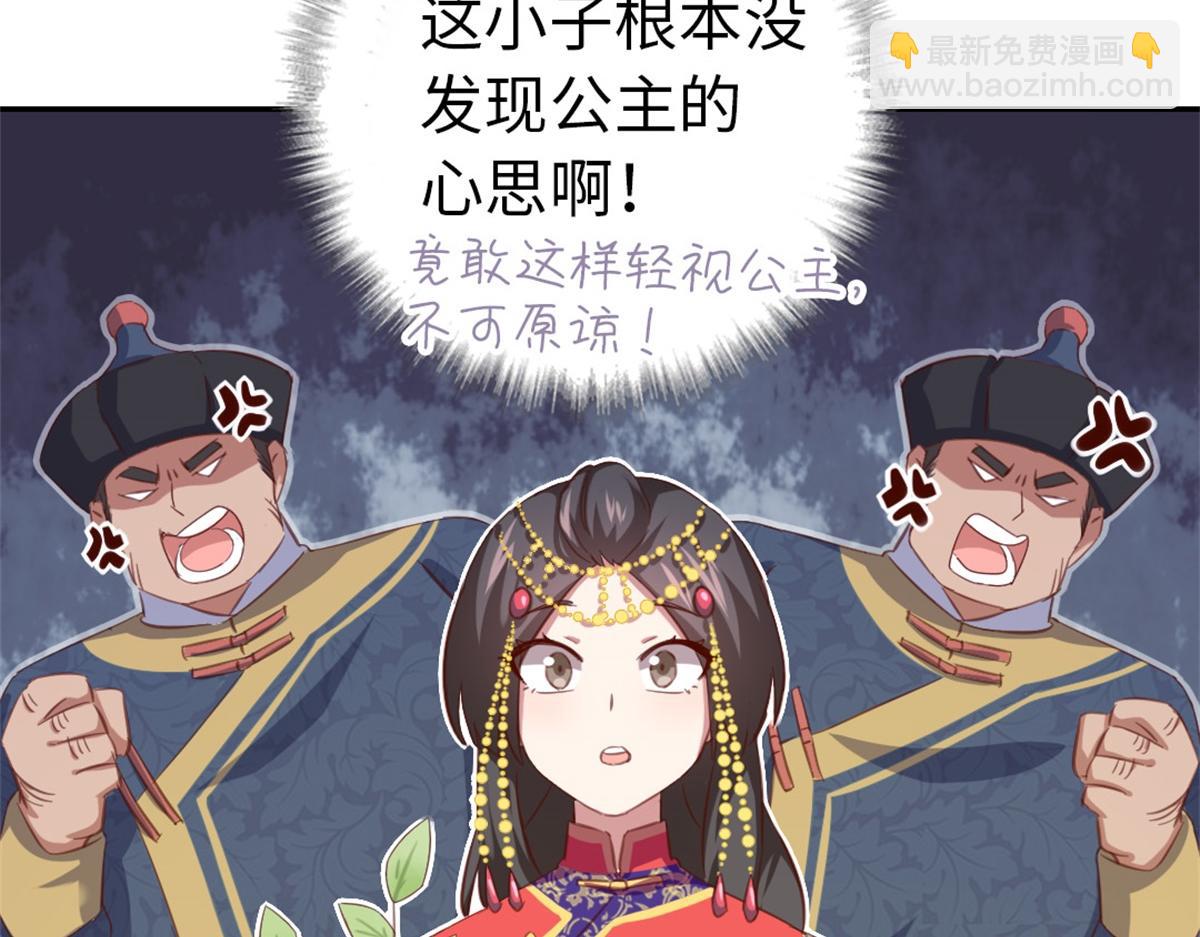 神厨狂后漫画,第126话 喝酒的正确方法2图