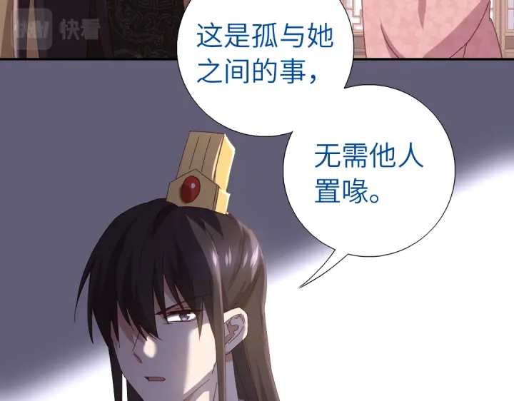 神厨狂后漫画,第270话冰点2图