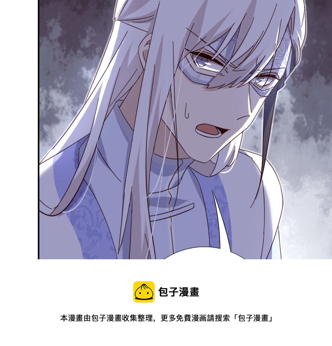 神厨狂后漫画,第285话新线索1图