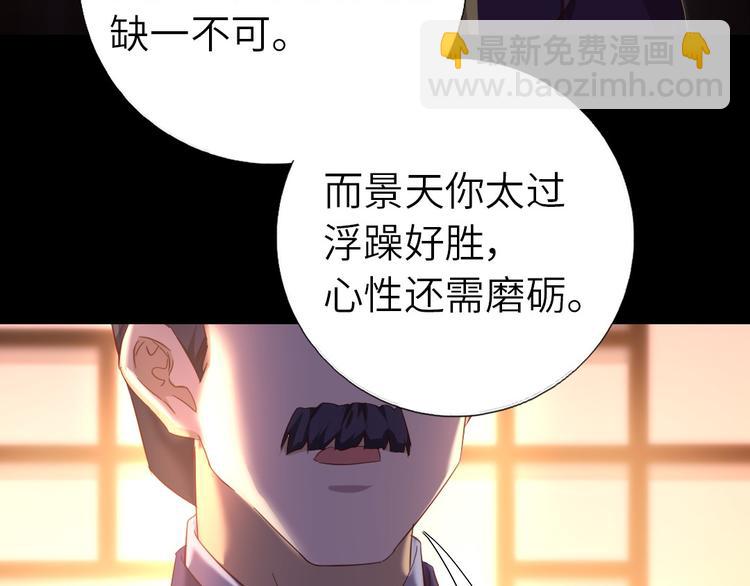 神厨狂后漫画,第158章 永远的阴影5图