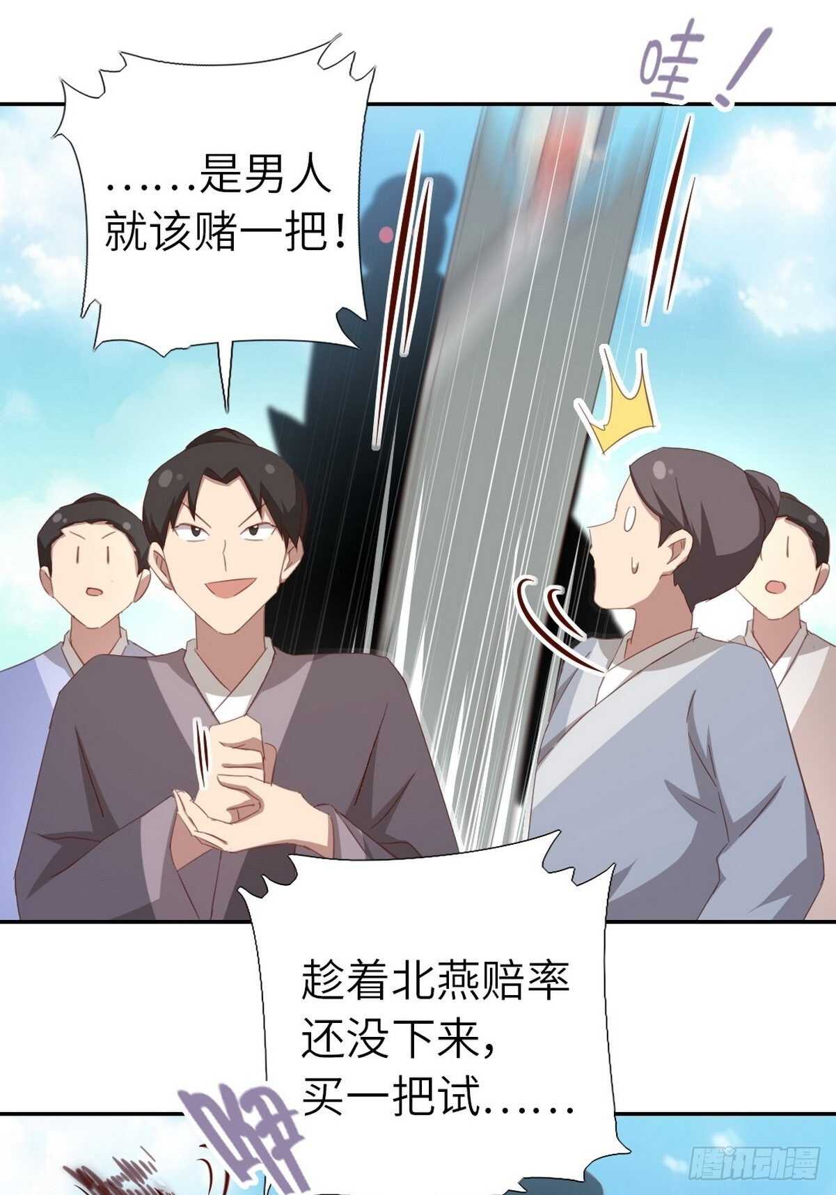 神厨狂后漫画,第173话  死无对证1图