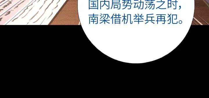 神厨狂后漫画,第280话帝国追杀1图