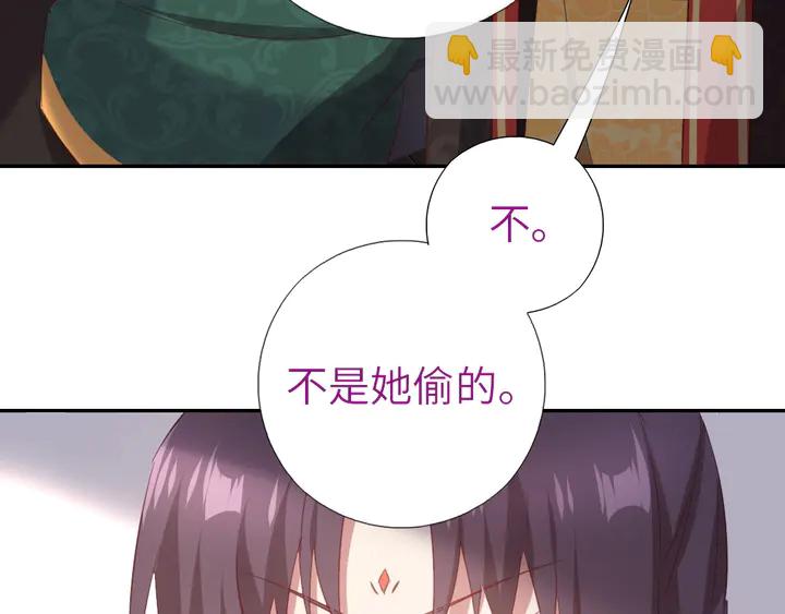 神厨狂后漫画,第225话 效果太好的透视眼3图