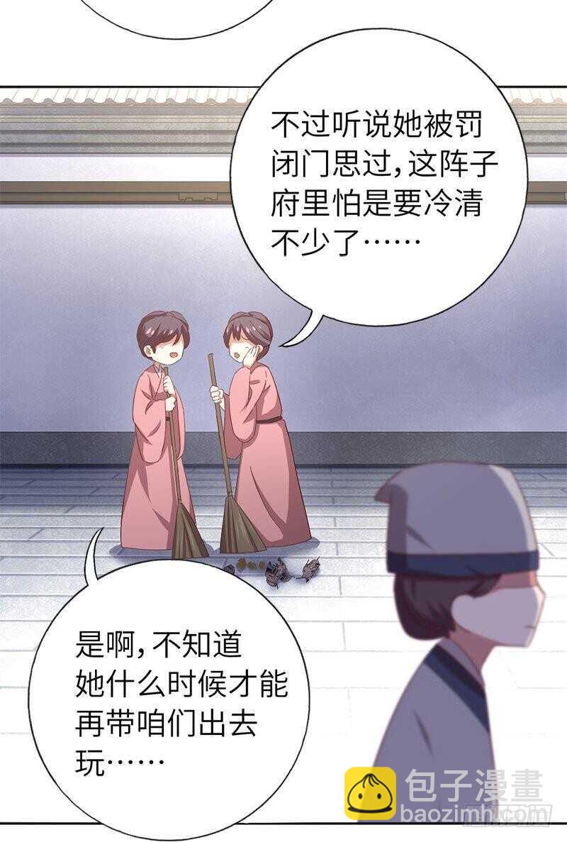 第104话 两个女人一台戏2