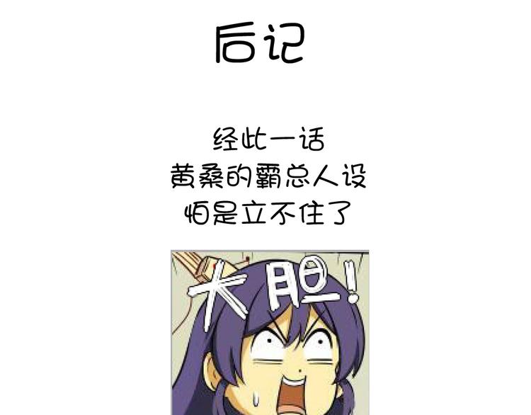 神厨狂后漫画,番外33图