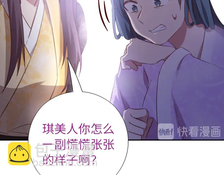 神厨狂后漫画,第215话 毒粉1图