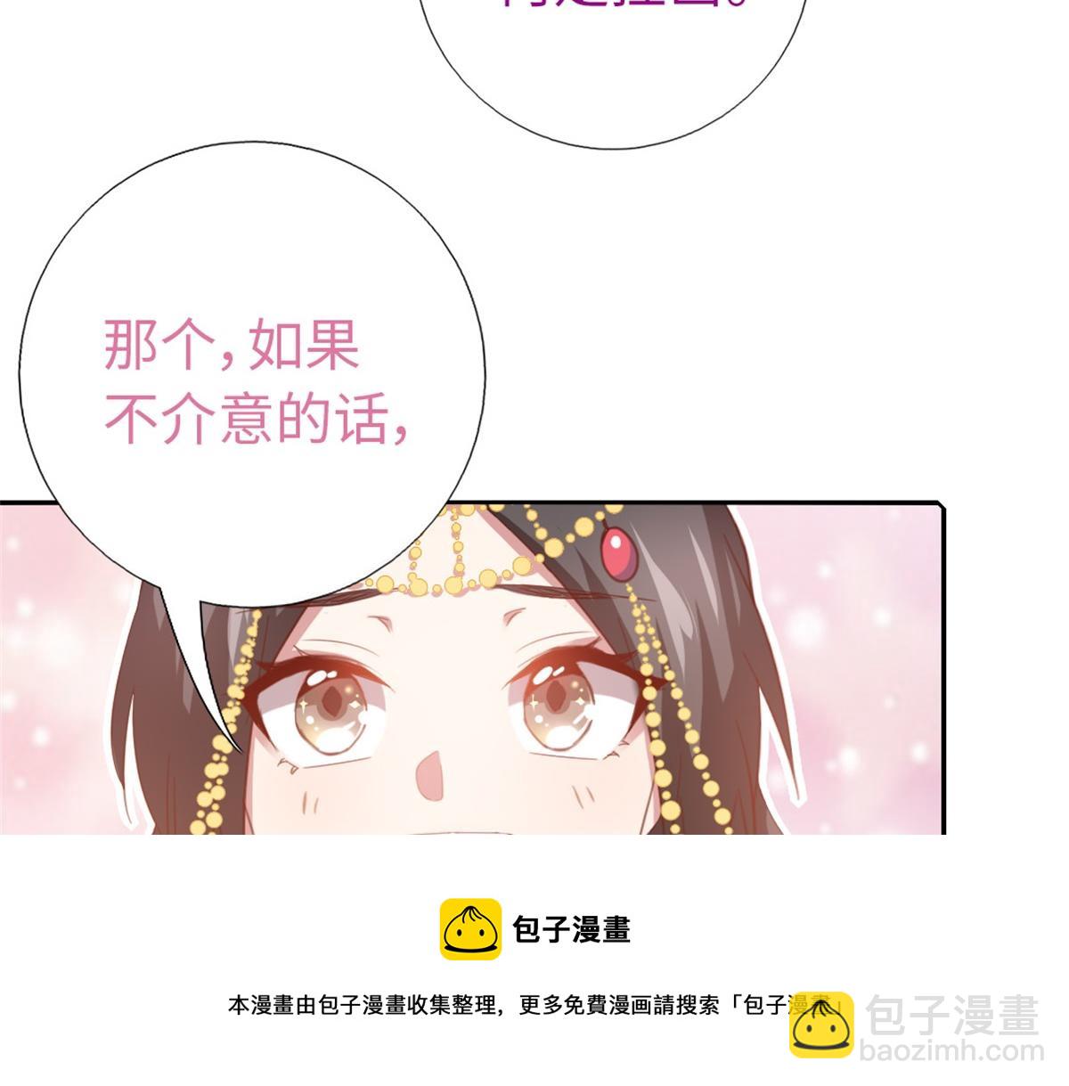 神厨狂后漫画,第126话 喝酒的正确方法1图