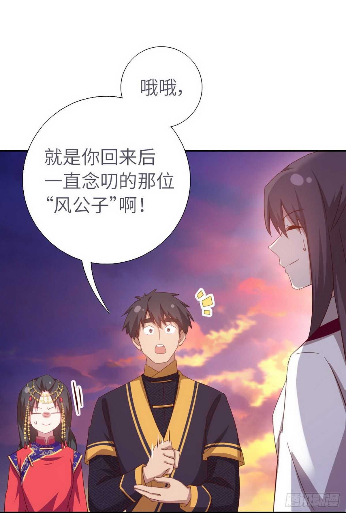 神厨狂后漫画,第160话 颜控公主1图