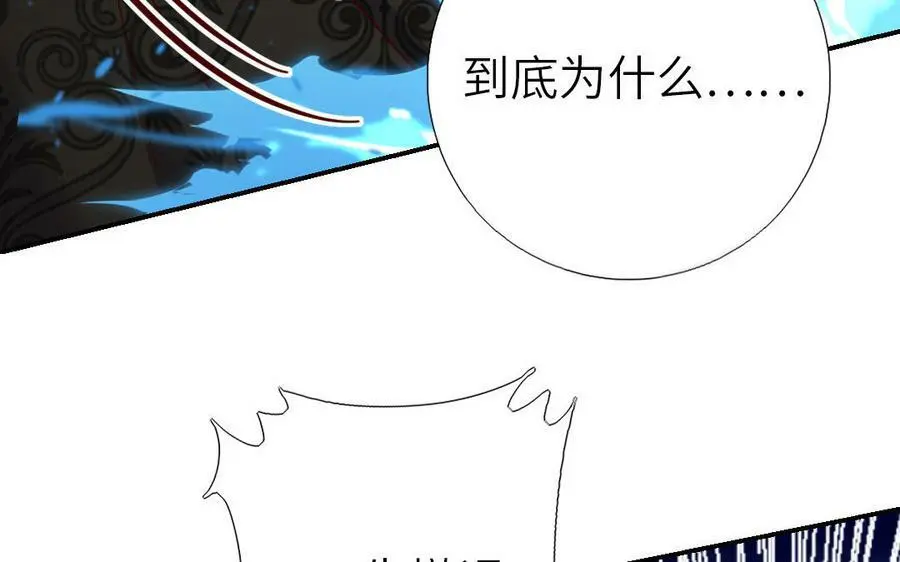 神厨狂后漫画,第298话 厨君子的汤4图