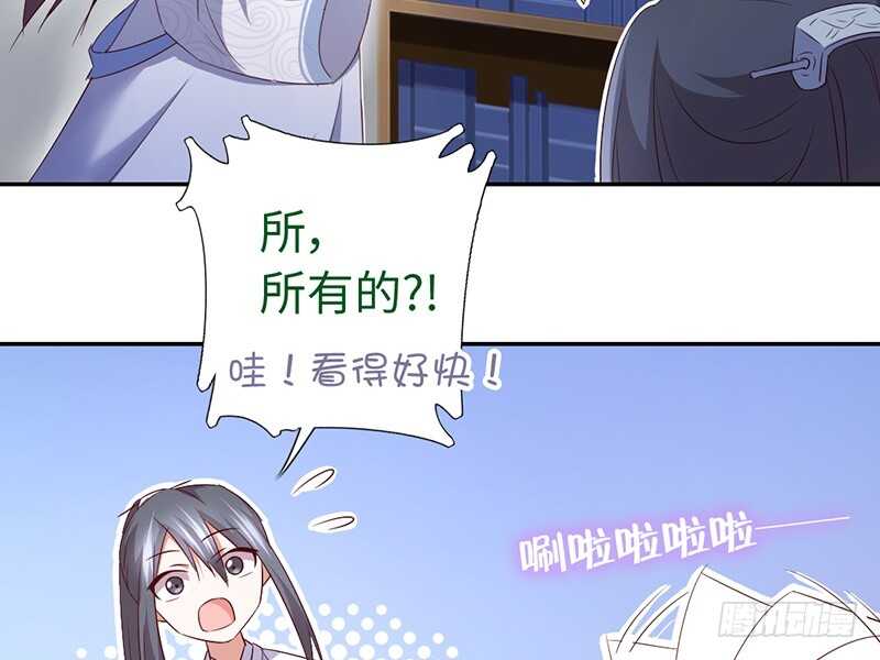 神厨狂后漫画,第20话 书院1图