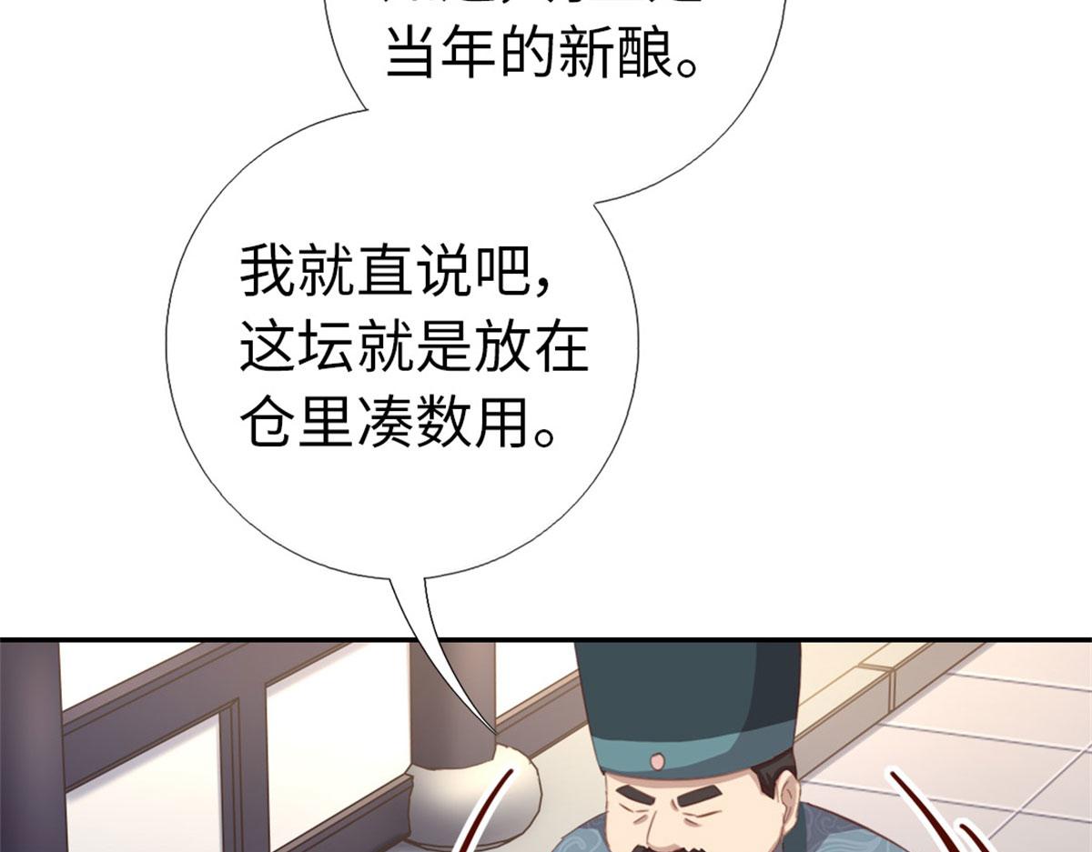 第129话 我酿的就是最好的！1