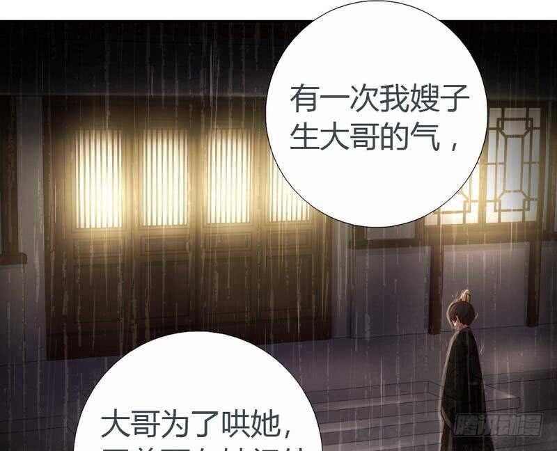 神厨狂后漫画,第66话 灵气空间3图