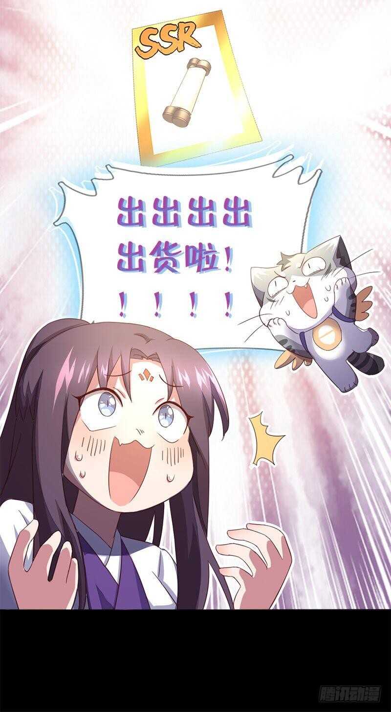 神厨狂后漫画,第107话 SSR出货！3图